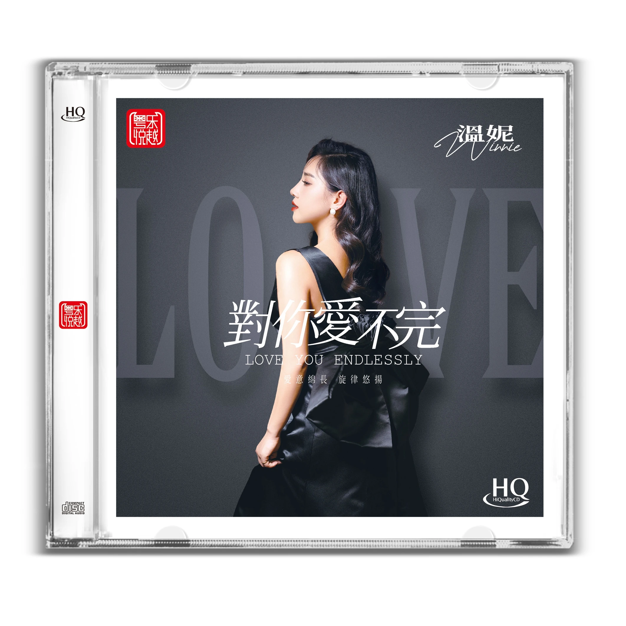 

Винни, я не могу исчезать тебя люблю HQCD 1CD высококачественный женский голосовой HIFI CD