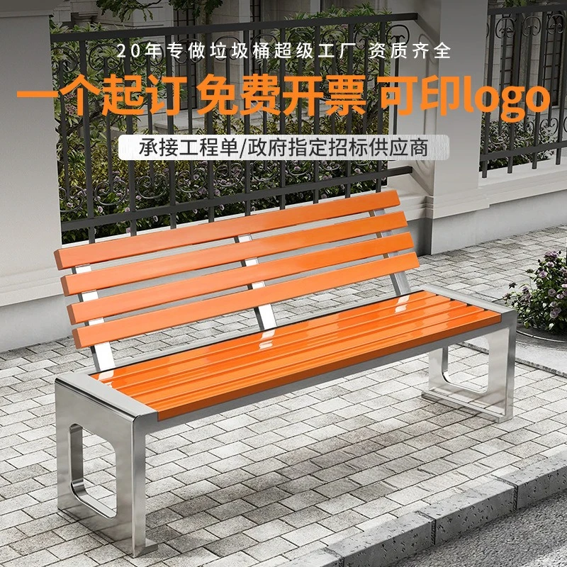 Stainless steel park chair, outdoor bench, courtyard double long bench, outdoor anti-corrosion wood-plastic leisure stool