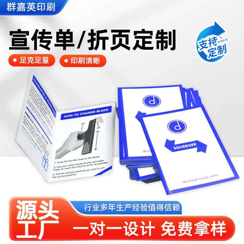 

Custom. Advertising Album Printing Company Introduction Brochure-Fold Page Product Manual Enterprise Brochure Page