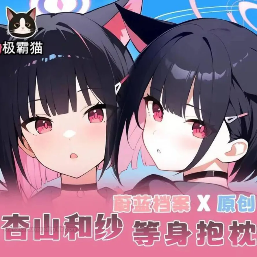 파란색 애니메이션 아카이브 쿄야마 카즈사 다키마쿠라 포옹 바디 베개 케이스, 코스프레 오타쿠 쿠션 커버, 크리스마스 선물