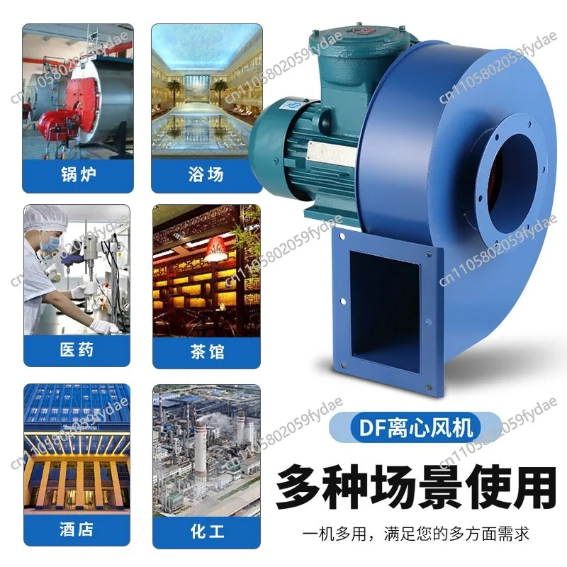 Y5-47 Boiler Draft Fan, Heating Furnace 220V, Centrifugal Fan, 380V Dust Removal