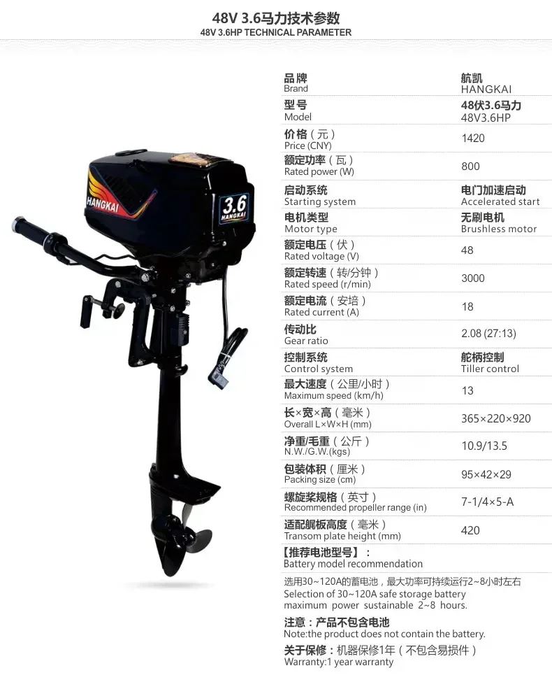 New Design ET800 48Velectric Outboard Motor Version HANGKAI 800W Outboard Engine Motors