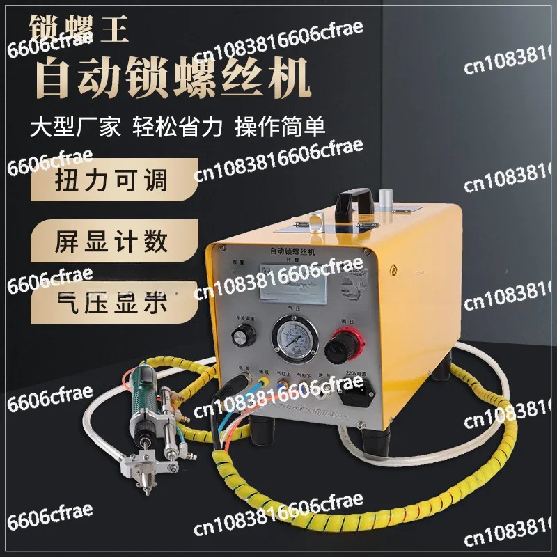 Portable Automatic Handheld Lock Screw Machine Air Blowing Automatic Lock Screw Feeder