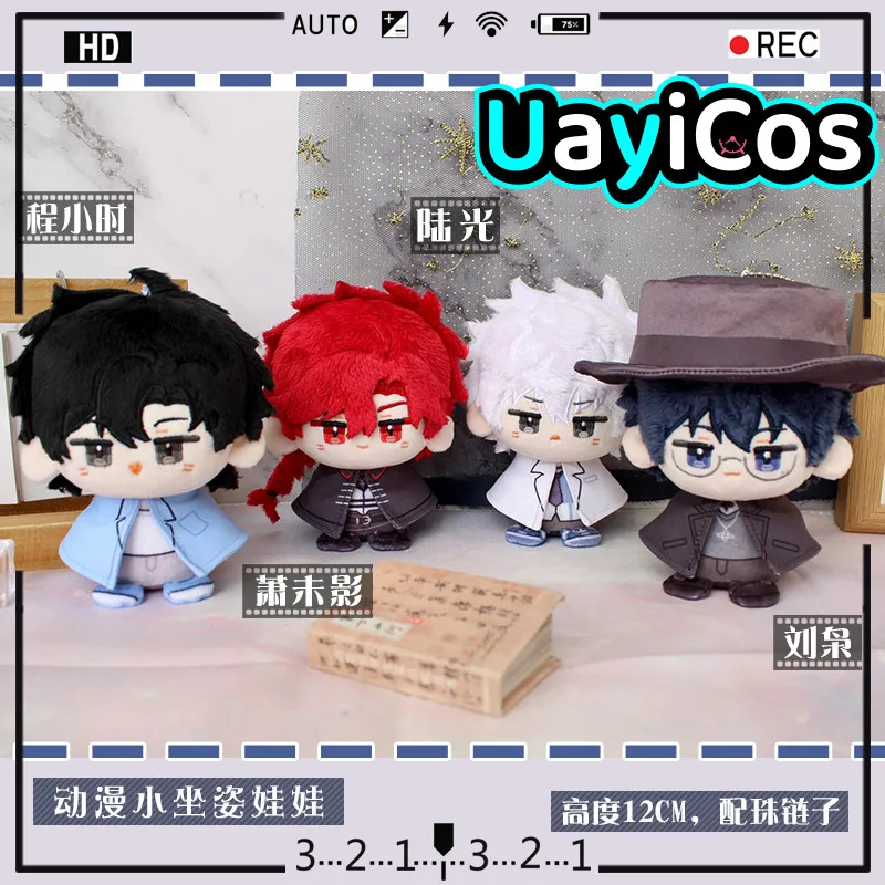 

12cm LINK CLICK Cheng Xiaoshi Lu Guang Qiao Ling Vein Liu Xiao Stuffed Plushie Doll Clothes Bag Keychain Anime Game Toy Kids Gif