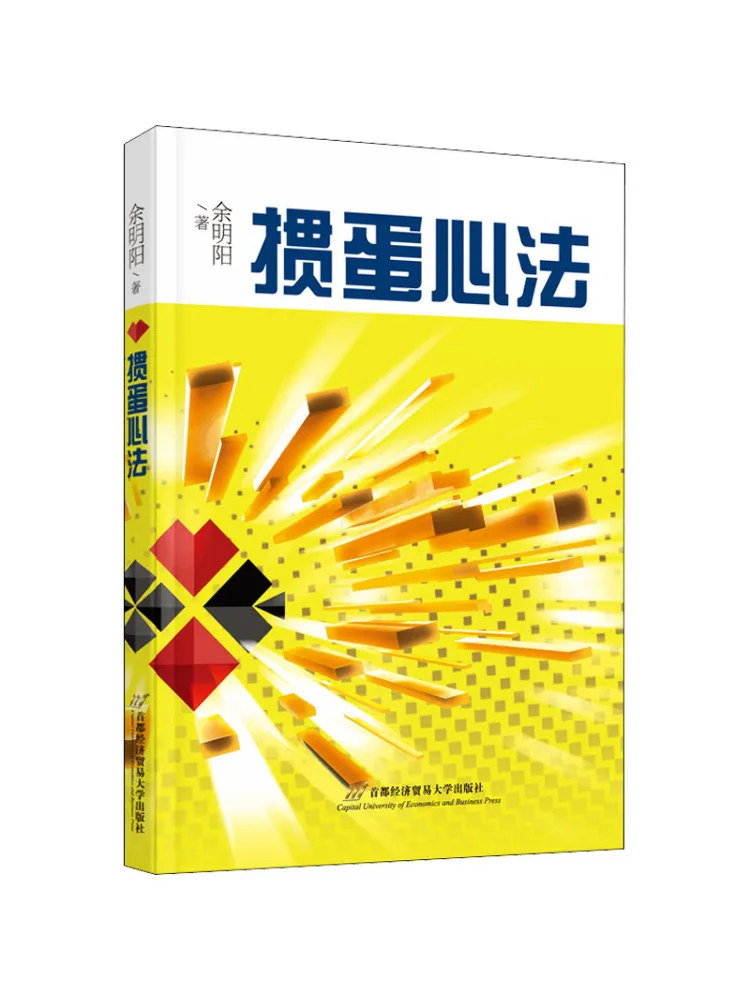 

Book-Winshare Egg Beating Technique