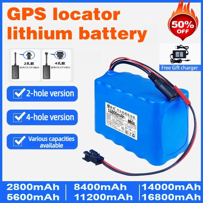 12V 2800-16800mAh Rechargeable Lithium Battery+1A Charger for GPS/Beidou Vehicle 4G Trackers and LED Bathroom Mirror Lights
