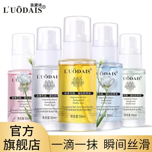 에어 케어 에센셜 오일 헤어 두피 트리트먼트 순수 아르간 모이스처라이저 리페어 헤어 세럼, 건조한 모발 타입용 영양 공급 