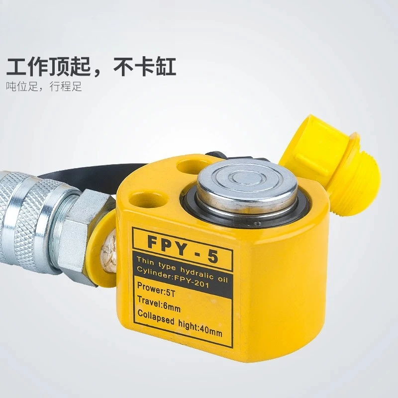 FPY‑5T 5Ton Ultra Thin Separate Hydraulic Jack Oil Pressure Lifting Booster Mechanical Maintenance Hand Tool