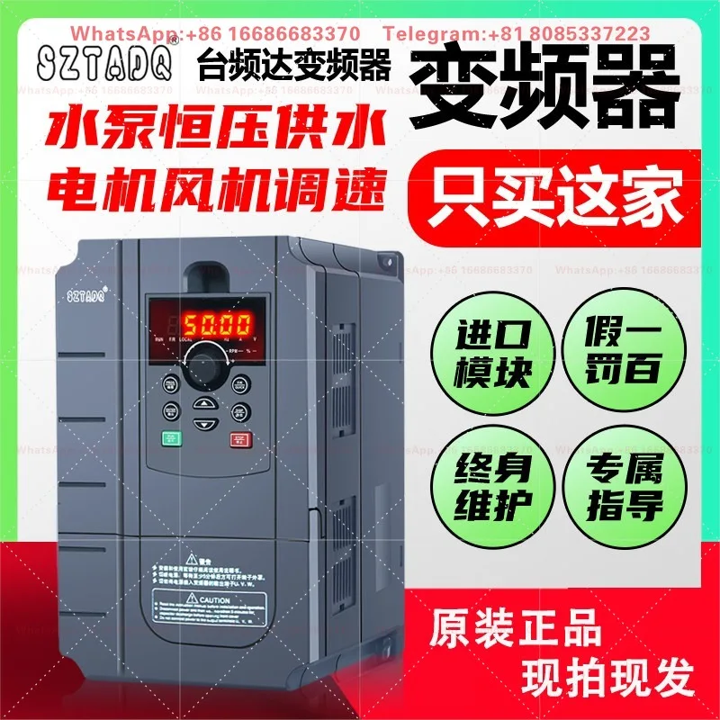 Shenzhen Taipinda inverter 380V three-phase heavy-duty 1.5/2 2/3/4 KW5.5/7.5 KW22kw water pump