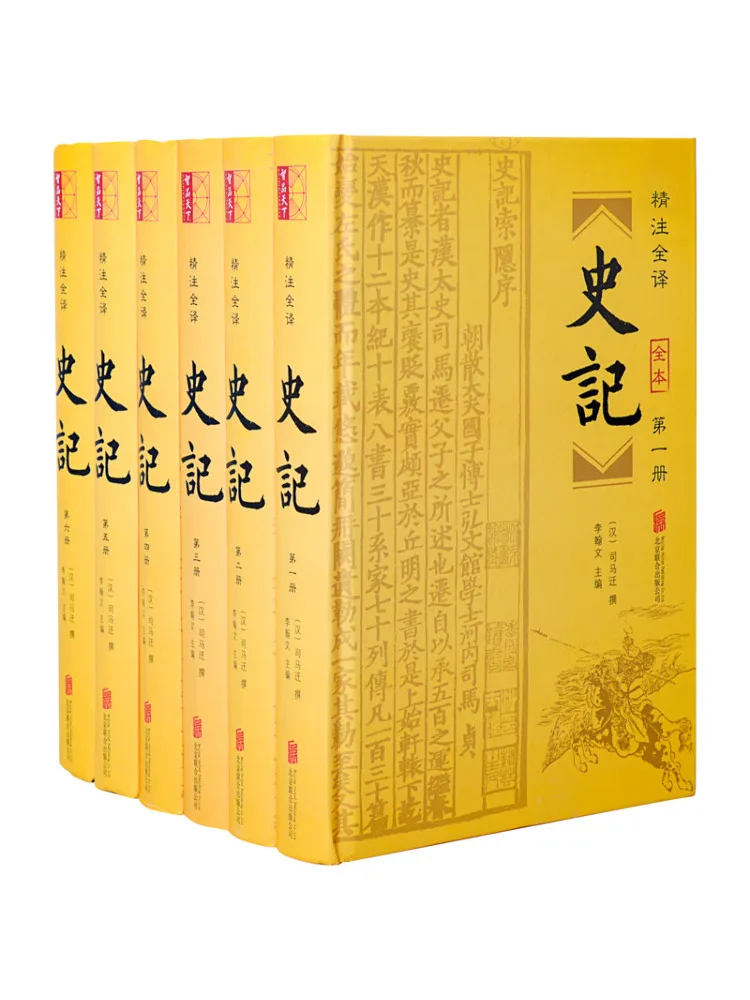 

Book-Winshare Historical Records 6 Volumes