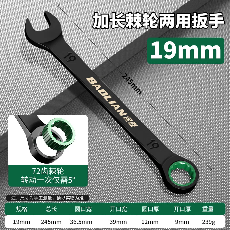 BAOLIAN Dual Directionele Snelle Pruimenbloesem Ratelsleutel, Industriële kwaliteit Automatische Kleine Opening Dual-use Wrench Tool