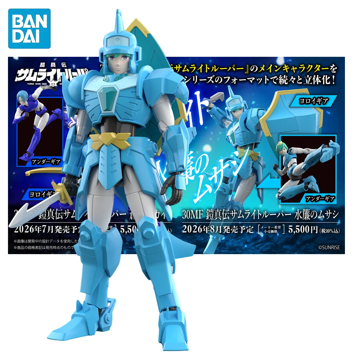 

BANDAI 30MF Yoroi·Shinden Samurai [Ходжо Мусаси] Фигурка для сборки по аниме «Искусство боевых искусств Водной завесы»