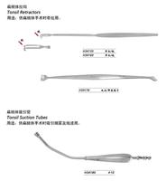 JZ Otorhinolaryngology Surgery instrument medical throat tonsil Draw hook Retractor Stripper Suction tube Attractor attract pipe