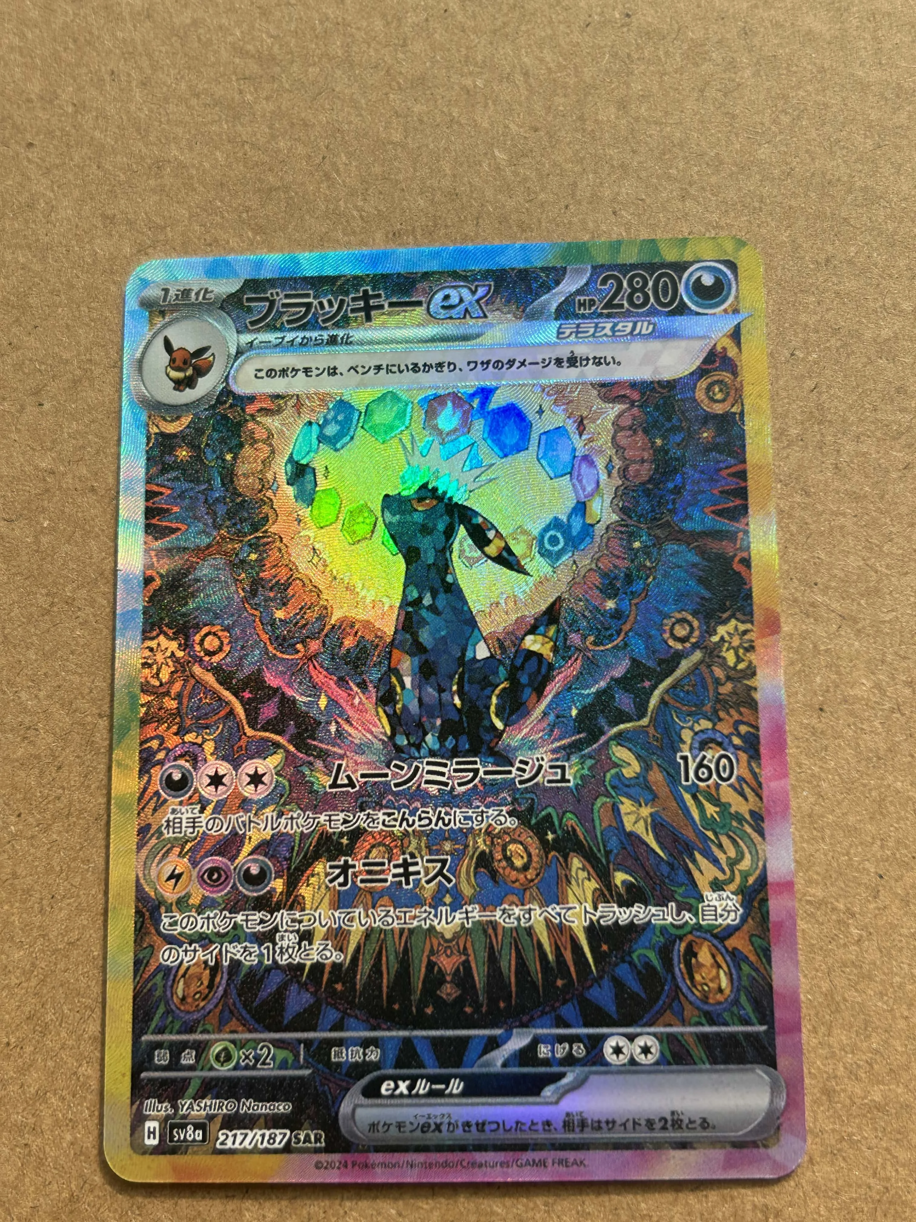 PTCG Sv8 Eeveelution 151 카드 우산, Sylveon Leafeon Ee... - 1