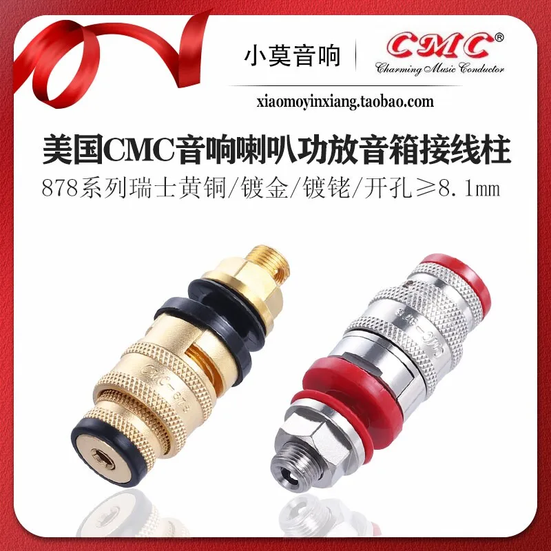 

American CMC 878 series short type power amplifier audio HiFi speaker terminal pure copper gold and rhodium plated