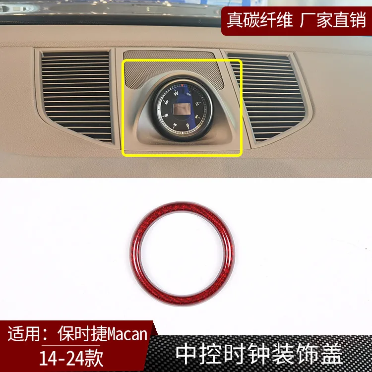 

Suitable for 14-24 Porsche Macan True Carbon Fiber Central Control Clock Decorative Ring Car Interior Modification Red