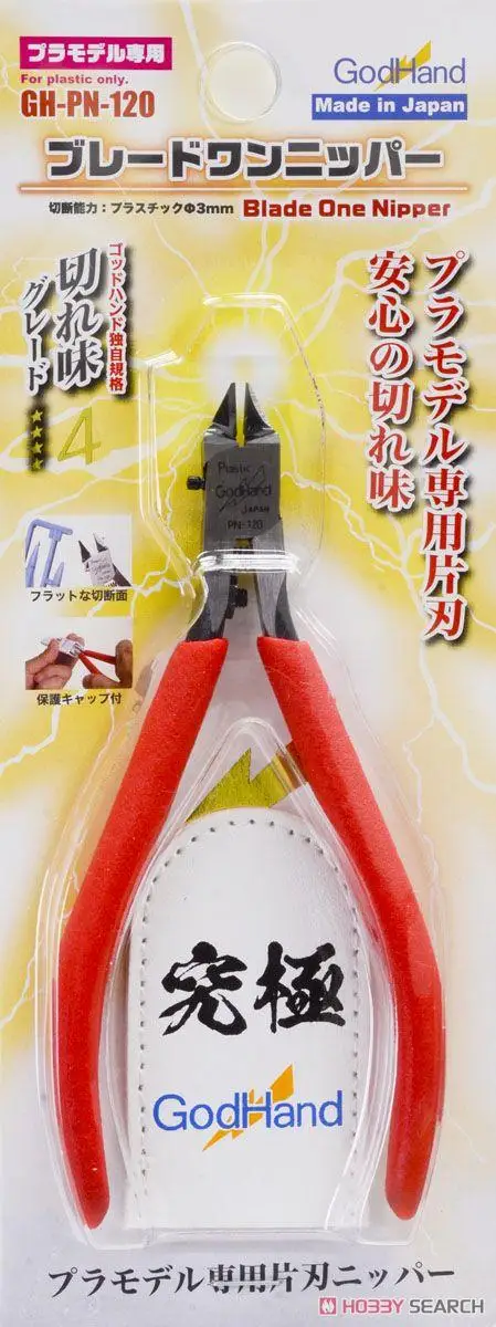 God Hand Blade One Nipper GH-PN-120 For Models Buliding Tools