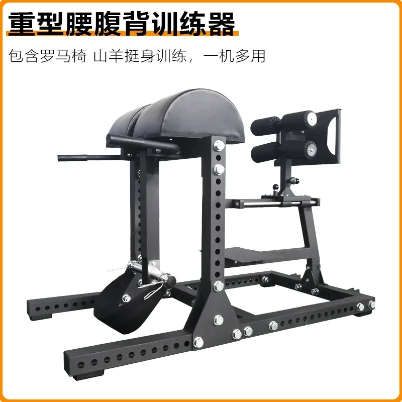 Reverse Leg Lift Gym Commercial GHD Heavy Waist, Abdominal and Back Trainer Household Roman Chair Abdominal Muscle Stretching