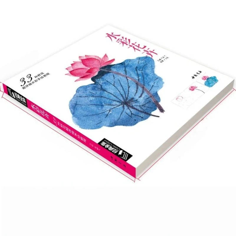 Watercolor Flower Figure Landscape Complete Set Beginner Painting Book Basic Drawing Tutorial Self Teaching Art Copy Textbook