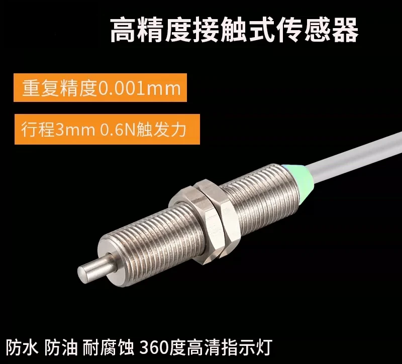 0.001Mm high-precision contact sensor origin positioning