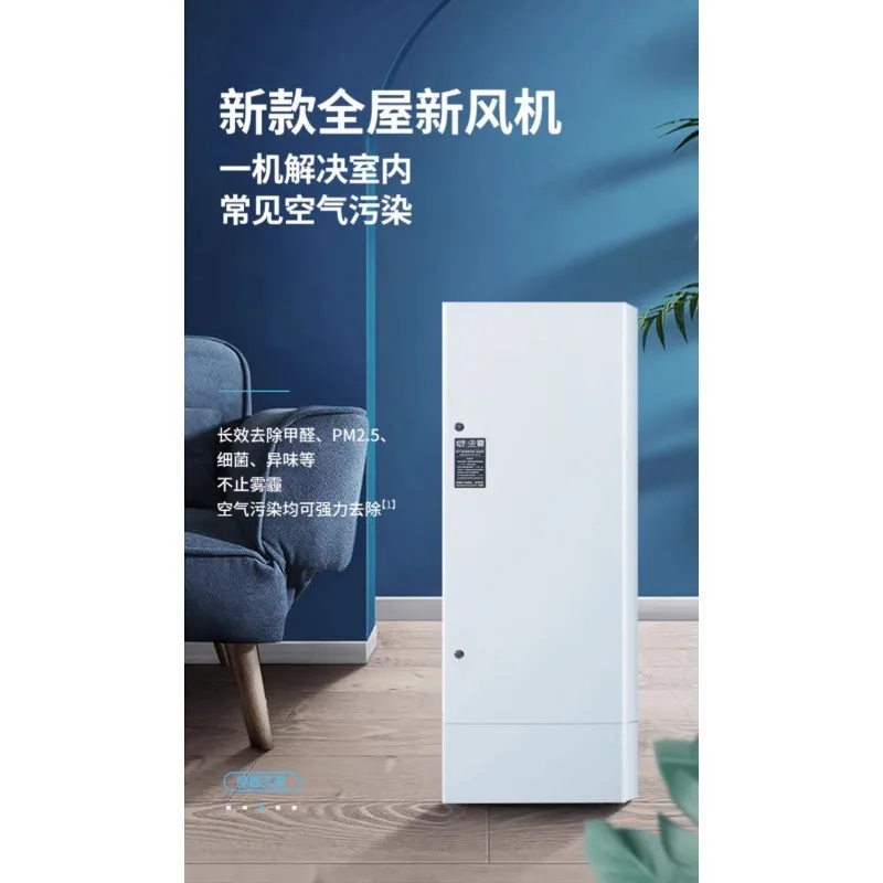 BROAD SQ260 Floor Standing Fresh Air System - 260m³/h Full Heat Exchange & Washable Filter for Home