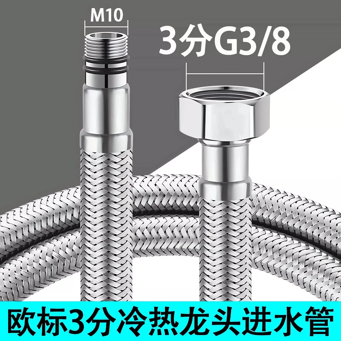 European standard G3/8 faucet hose with 3 stainless steel braided pointed mouth, hot and cold faucet, inlet pipe for kitchen