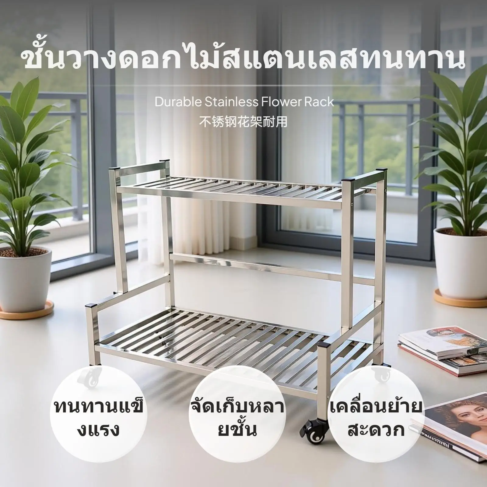 simple-metal-flower-stand-wheeled-storage-rack-stainless-steel-multitier-plant-organizer-for-home-office