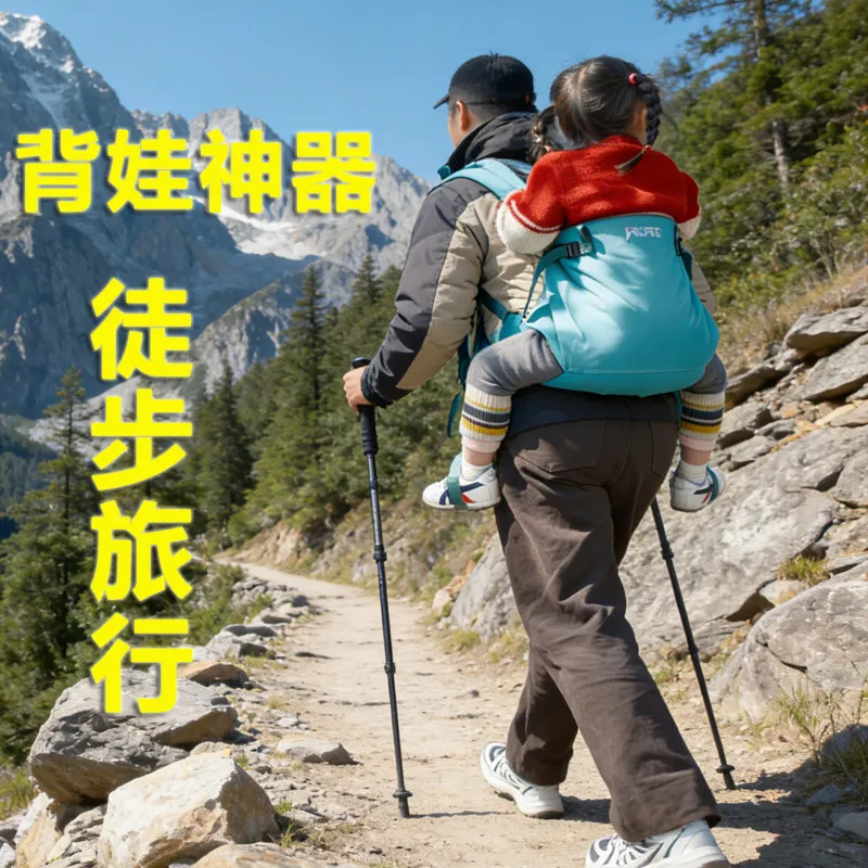 Boundless Outdoor Wujie Little Swallow Children's Strap Bracelet Big Child Carrying Child Artifact Mountaineering, Hiking,