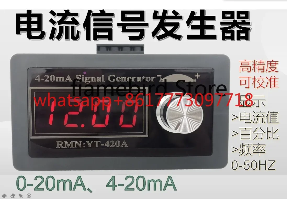 Current 4-20mA signal generator active can simulate debugging PLC valve transmission frequency DCS control milliamp meter