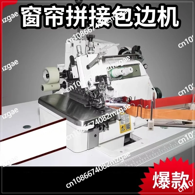 Curtain Edge Wrapping Machine Wrapping Splicing Machine Up and Down Synchronous Edge Locking Machine Curtain Equipment