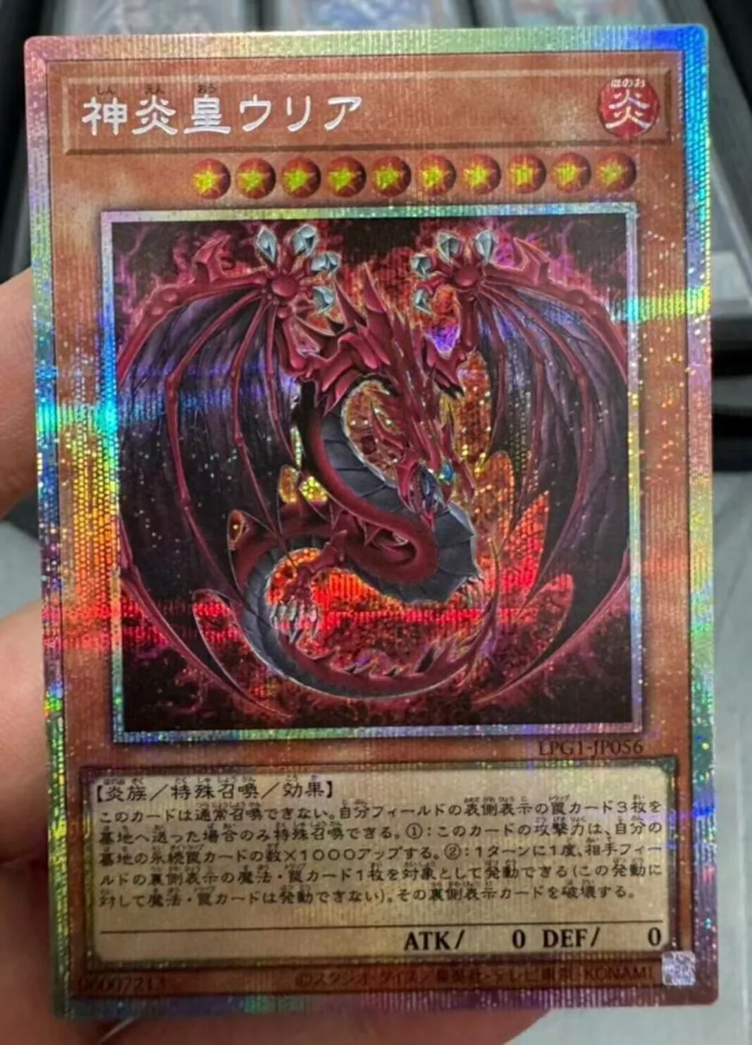 Yugioh KONAMI Duel Monsters LPG1-JP056 Uria, Lord of Searing Flames Prismatic Secret Coleção Japonesa Cartão de Menta