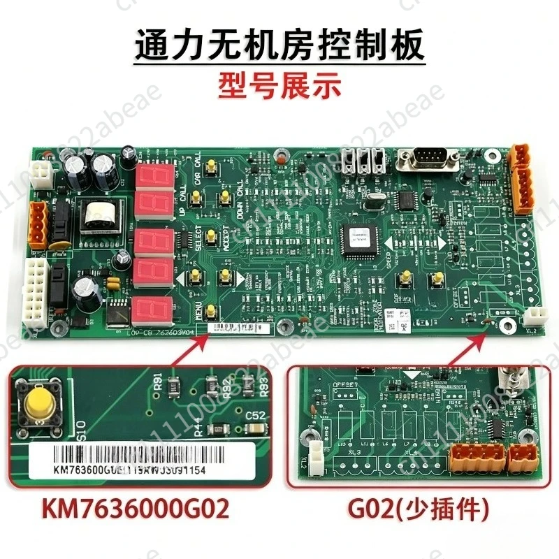 KM763600G01 LOPCB Elevator Access Control Board Lift Controller Parts