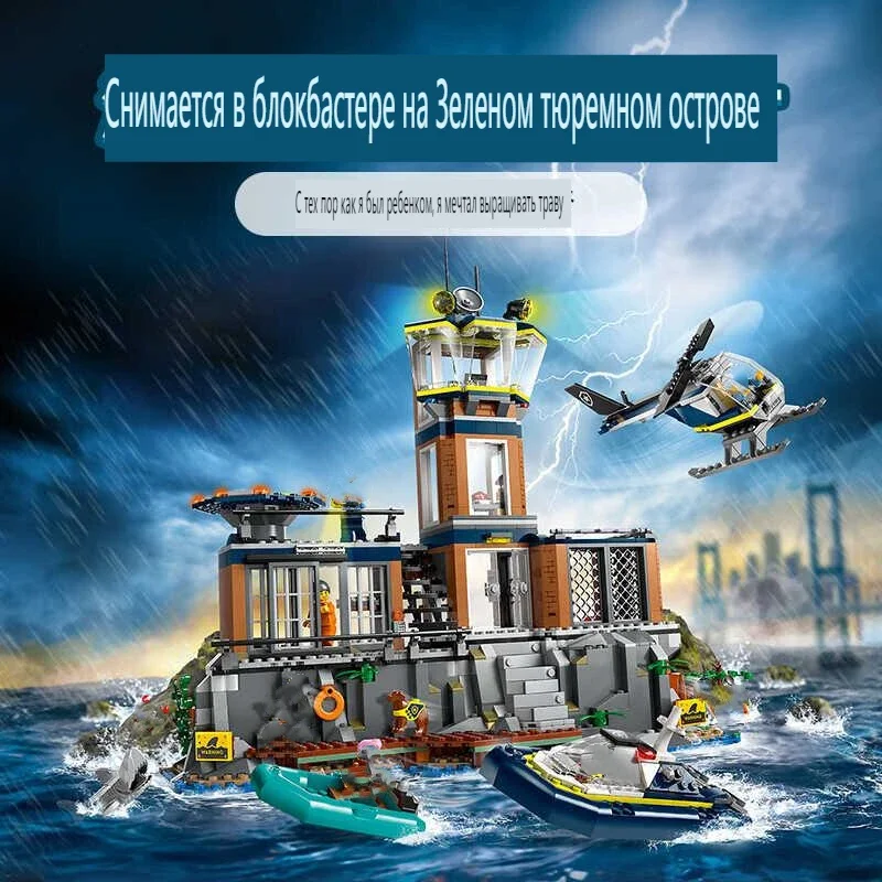 

City Series 60419 Sea Prison Island Police Building Speedboat Assembly Building Blocks 2024 New Children's Toys MOC Gift