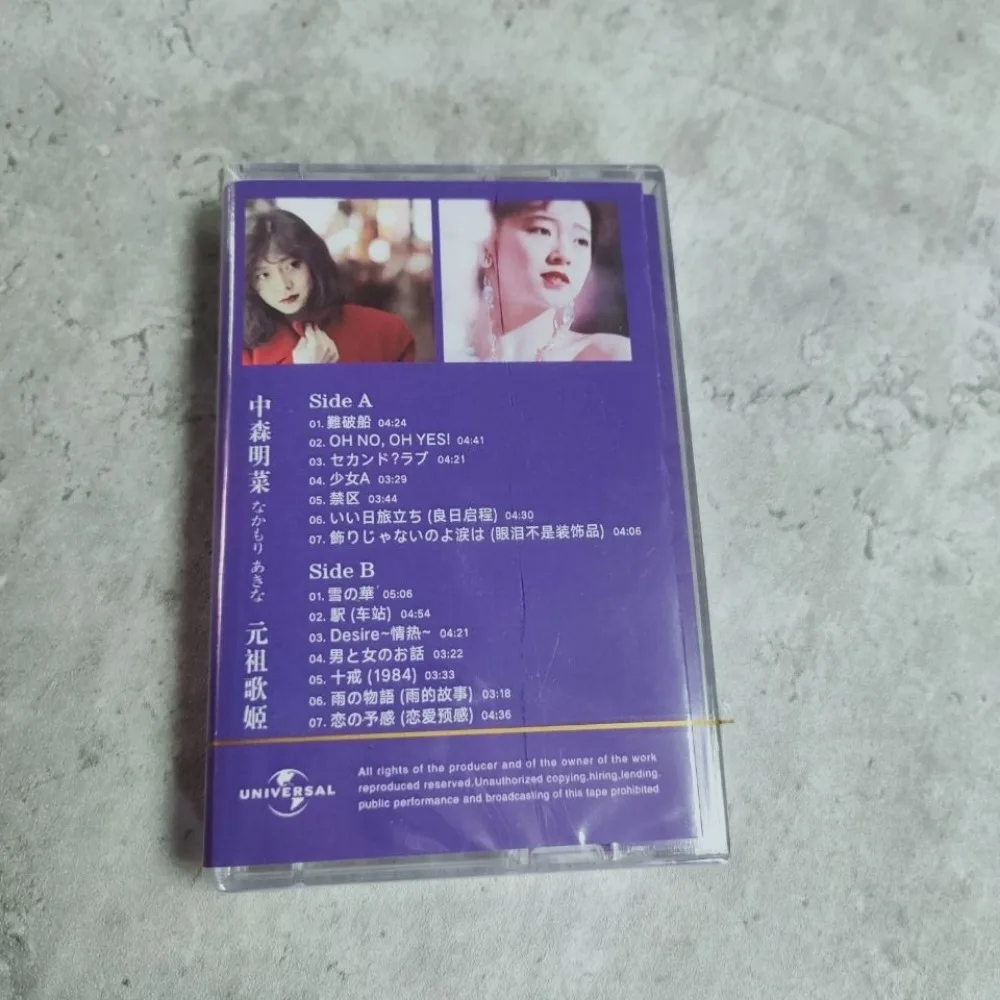 Classic Japanese Style Cassette Nostalgic Melody Retro Diva Style Audio Collection Universal Clear Sound Playback view 2