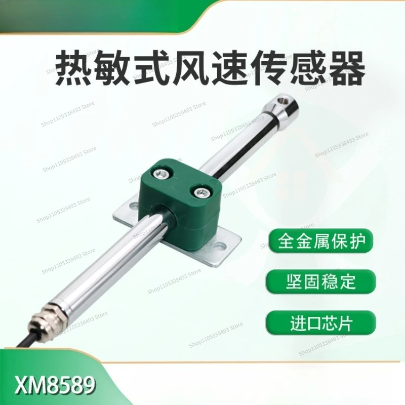 Thermal Wind Speed Sensor RS485 High Precision Measurement Anemometer Stainless Steel Air Volume Transmitter Anemometer