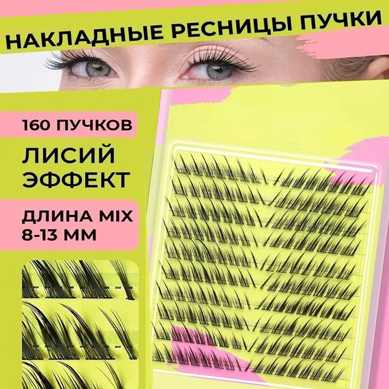 Estensione ciglia finte Ciglia a grappolo naturali Volume morbido e sottile degli occhi di gatto per il trucco del partito Stile croce di grande capacità