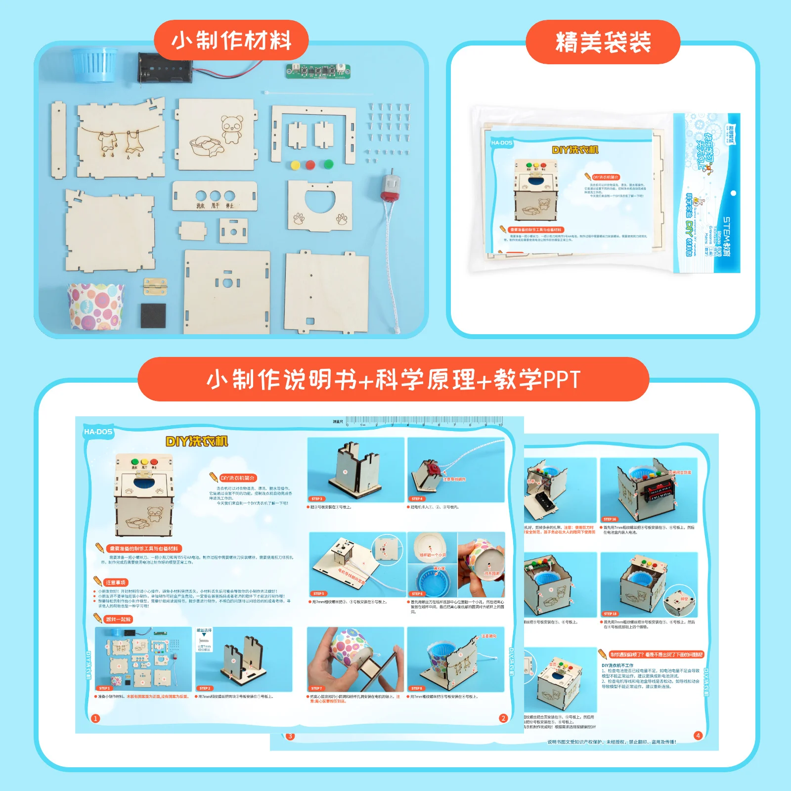 DIY Laundry Washing Machine Model Teenager Science Toys Assembled Experiment Material Kits for Kids Educational Toys for School