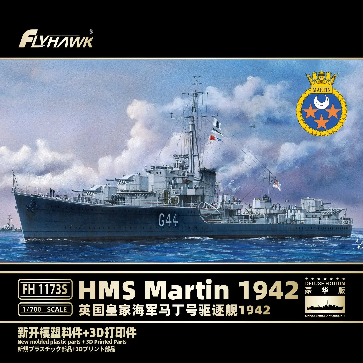 FLYHAWK FH1173S Костюм 1/700 HMS Martin Cruiser 1942 (Платформа дисплея + наклейка на чехол)