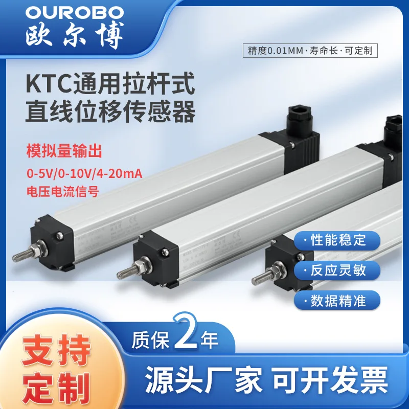 Factory direct sales high precision tie rod type linear displacement transducer injection molding machine electronic ruler