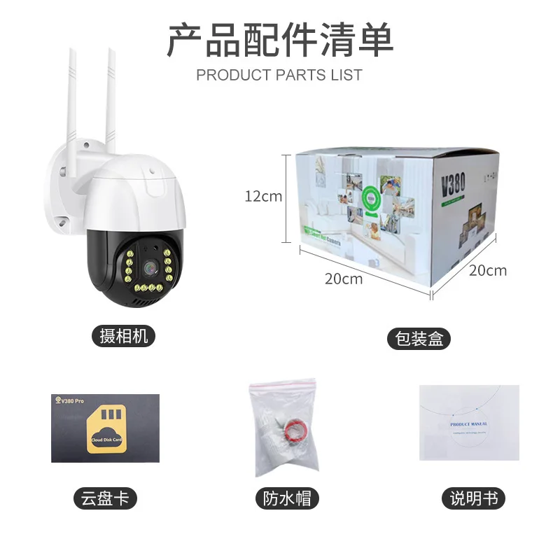 camera Home 360-degree panorama without dead ends Outdoor high definition night vision Intelligent wireless remote camera