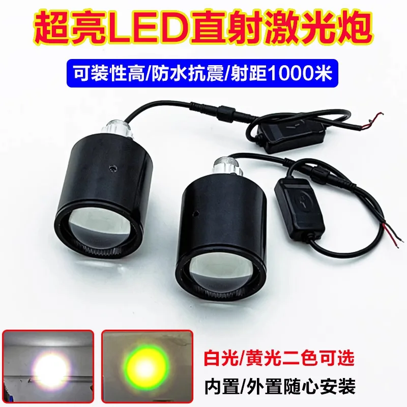 

Car headlights middle net direct laser cannon spotlight motorcycle super high beam auxiliary light external waterproof