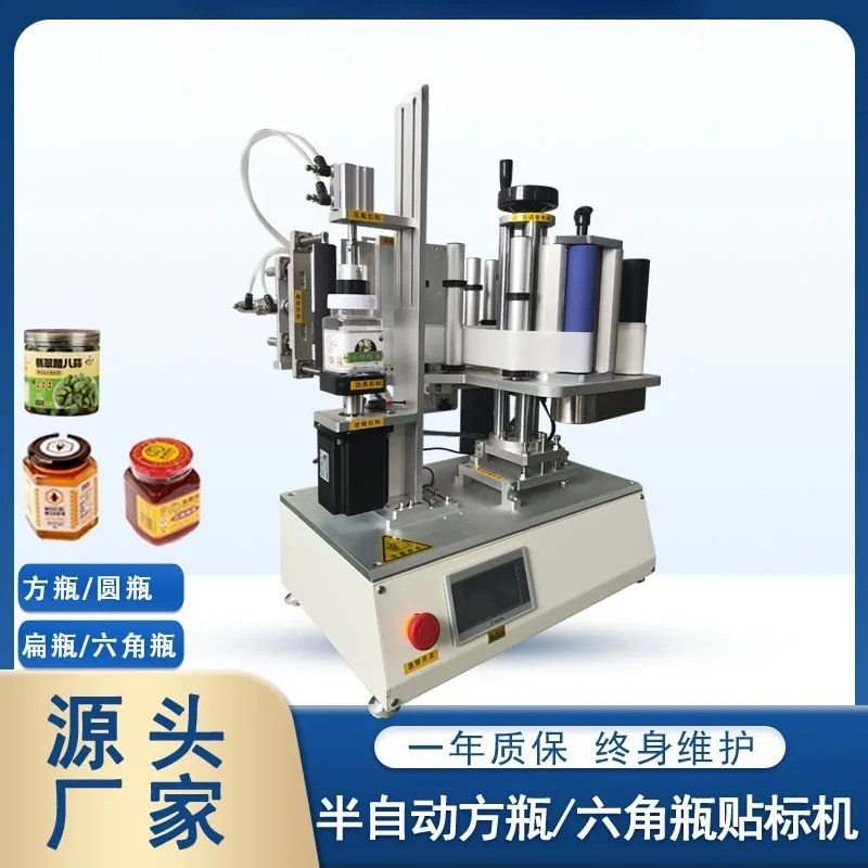 Automatic Sticker Labeling Machine for Square Bottles Four Corner Bottles Hexagonal Six Edge Oval Containers Self Adhesive