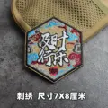 Embroidered patch 5