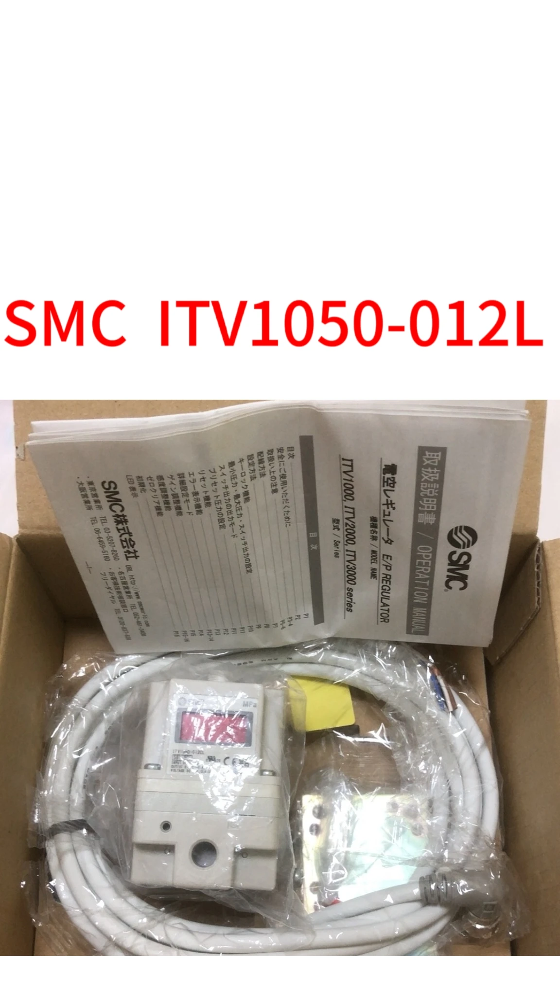 

brand new SMC ITV1050-012L