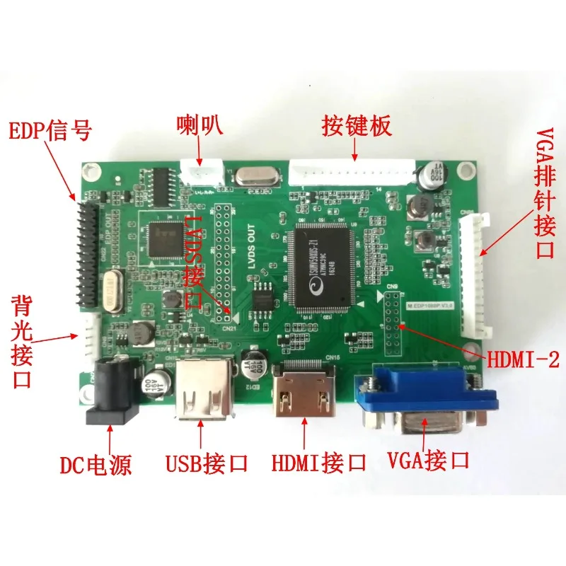 

EDP driver board/LVDS driver board USB/VGA/HDMI to EDP driver board high-performance V59 solution