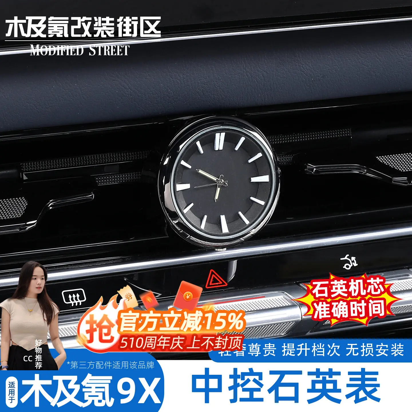 QIWN Durable For Zeekr 9X Center Console Trim Electronic Quartz Clock Interior Accessories Custom Fit Anti-Scratch