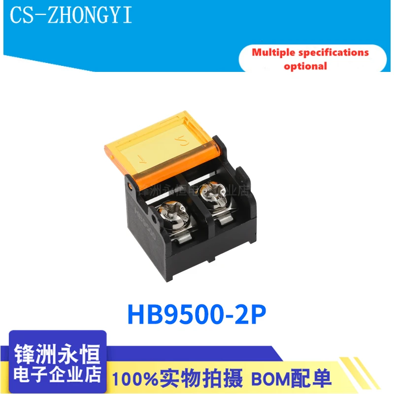 2PCS with lid HB9500-2P3P4P5P6P7P8P9P10P FENCE TYPE/TERMINAL BLOCK SPACING 9.5MM