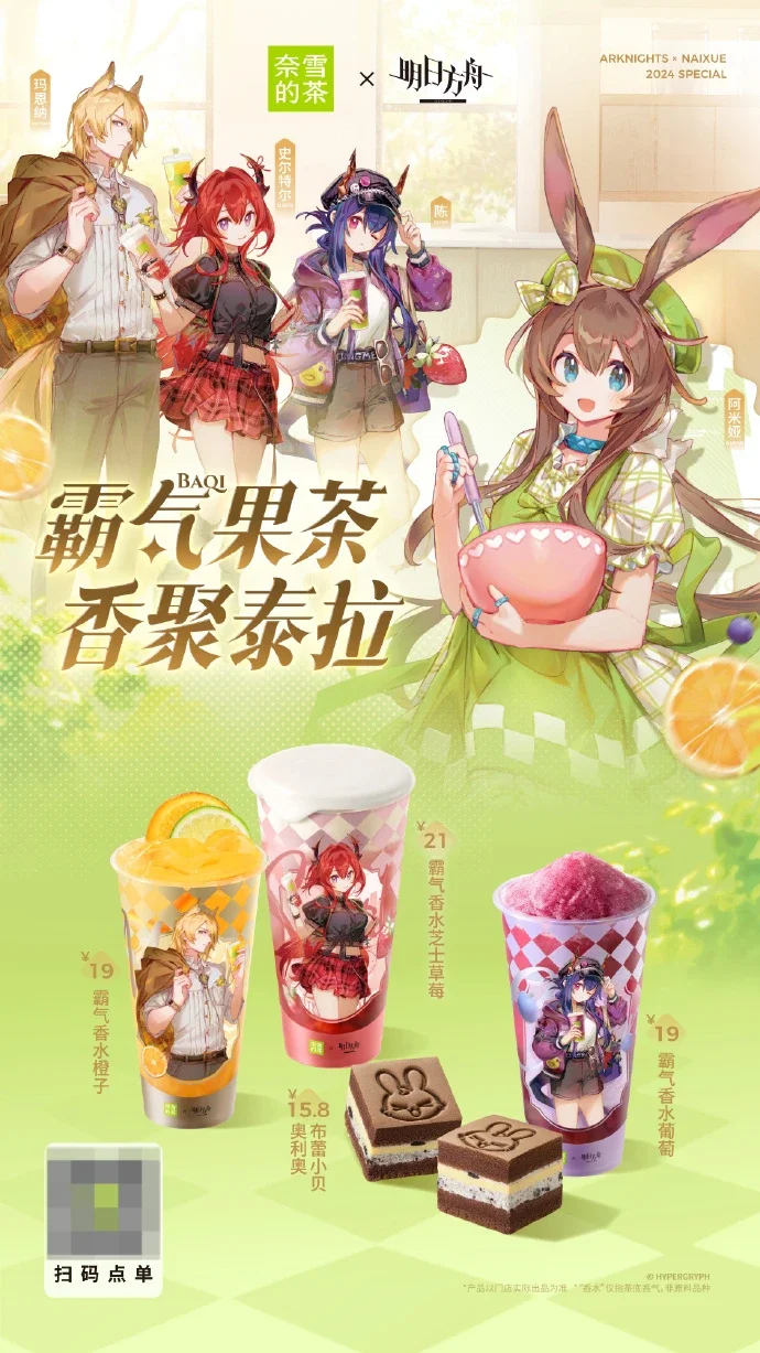 In Stock Nayuki Naixue Arknights Official Merch Surtr Mlynar Chen Amiya Badge Plastic Cup Paper Bag Thermal Bag Limited Edition