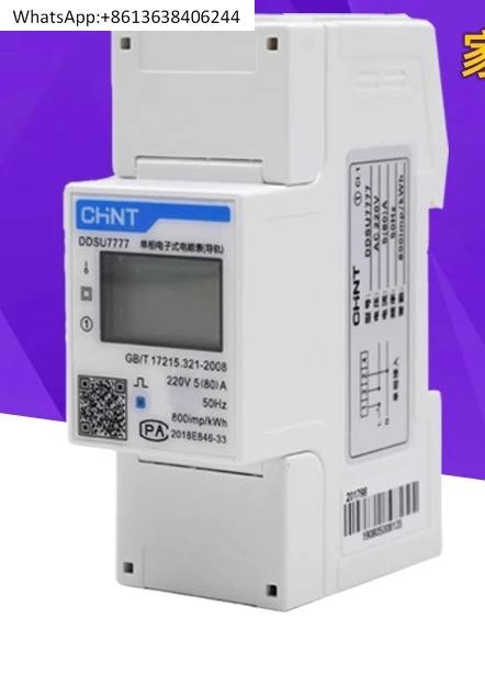 

Chint DDSU7777 220V 5 (80) A single-phase rail meter, home rental fire meter, electronic meter Multifunction Display