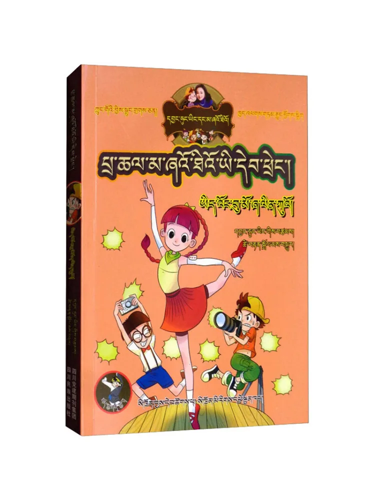 

Книга-Winshare Красивая Девушка Ся Линь Гу Хань Двуязычный